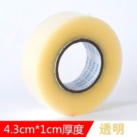 快递胶带封箱封口打包胶带包装高粘度宽胶布透明胶带大卷|透明:4.3X60米 100卷送切割器小刀记号笔