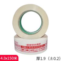 大卷警示语胶带防水宽胶卷快递打包封箱带透明米黄封口胶布X6|红字白底4.3x150米 10卷
