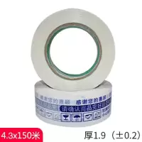大卷警示语胶带防水宽胶卷快递打包封箱带透明米黄封口胶布X6|蓝字白底4.3x150米 24卷