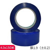 大卷警示语胶带防水宽胶卷快递打包封箱带透明米黄封口胶布X6|不透明蓝色4.3x150米 8卷