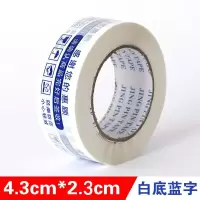 快递胶带封箱封口打包胶带包装高粘度宽胶布透明胶带大卷|白底蓝字:4.3X150米 80卷送切割器