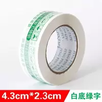 快递胶带封箱封口打包胶带包装高粘度宽胶布透明胶带大卷|白底绿字：4.3X150米 60卷送切割器