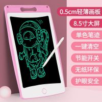 儿童液晶手写板男宝宝家用小黑板幼儿涂鸦绘画画板电子写字板女孩S1|8.5英寸粉+液晶护眼屏+一键清除