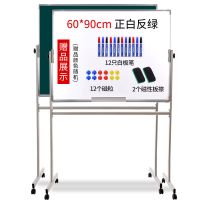 磁性白板支架式90*120单双面移动办公写字板教学培训家用黑板绿板S0|银框60*90白绿+支架+赠品