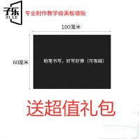 磁性黑板贴白板贴黑板墙家用可擦写儿童教学涂鸦墙膜自粘黑板墙贴R7|金属面板黑板贴 100*200cm送礼包