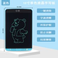 儿童写字板液晶手写板宝宝画板可擦小黑板家用画画神器手绘板玩具|局部可擦除(10寸蓝色单色笔迹)