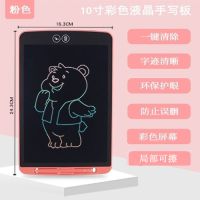 儿童写字板液晶手写板宝宝画板可擦小黑板家用画画神器手绘板玩具|局部可擦除(10寸粉色彩色笔迹)