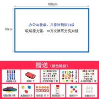 铁性磁性软白板墙贴自带背胶可擦写吸磁白板贴纸儿童涂鸦黑板定制A8|0.9厚60*100cm自带背胶