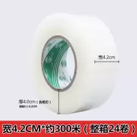 透明封箱胶带大卷宽4.2cm厚4.0cm封口胶带纸快递打包胶布整箱|纯白透明宽4.2厚4.0长300(4卷)