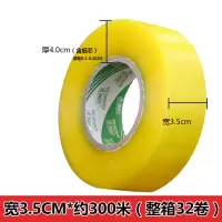 透明封箱胶带大卷宽4.2cm厚4.0cm封口胶带纸快递打包胶布整箱|透明黄宽3.5厚4.0长300(5卷)