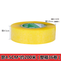 透明封箱胶带大卷宽4.2cm厚4.0cm封口胶带纸快递打包胶布整箱|透明黄宽4.5厚3.0长200(6卷)