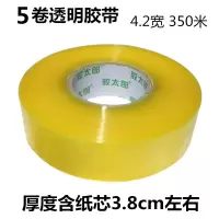 长260米透明胶带大卷胶带纸米黄包装胶带胶布打包胶带封箱胶J5|透明4.2cm宽350米(5卷)