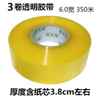 长260米透明胶带大卷胶带纸米黄包装胶带胶布打包胶带封箱胶J5|透明6.0cm宽350米(3卷)