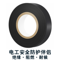 28米电工绝缘防水胶带pvc电胶布(送插座+电笔各1)汽车线束胶带|10个装
