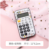 少女心计算器小号便携随身女生可爱卡通学生小型财务办公用迷你H1|黑色+WG080史狗狗送DIY贴纸