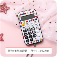 少女心计算器小号便携随身女生可爱卡通学生小型财务办公用迷你H1|黑色+HC126毛绒大眼君送DIY贴纸