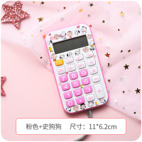 少女心计算器小号便携随身女生可爱卡通学生小型财务办公用迷你H1|粉色+WG080史狗狗送DIY贴纸