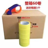 [整箱60卷价送封箱器]透明胶带宽胶带快递打包封箱胶纸|透明:4.2cm*60米[60卷]