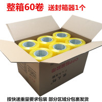 [整箱60卷价送封箱器]透明胶带宽胶带快递打包封箱胶纸|透明:4.2cm*140米[60卷]
