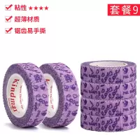 古筝胶布儿童透气免剪考级专用卡通不粘手琵琶指甲胶带弹古筝的|爱心紫6卷