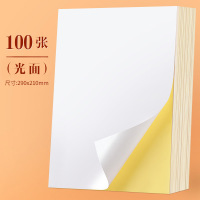 a4不干胶打印纸光面纸打印贴纸背胶纸哑光不干胶贴纸激光喷墨标签贴纸牛皮纸空白粘贴纸白色打印背胶纸条码纸V|光面/100张