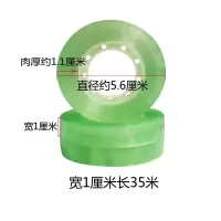 小胶带文具胶带透明胶带小胶布小胶纸宽1.2-1.5-1.8J4|宽1厘米长35米小箱132个