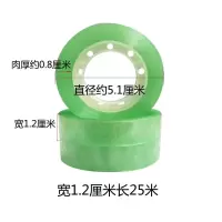 小胶带文具胶带透明胶带小胶布小胶纸宽1.2-1.5-1.8J4|宽1.2厘米长25米小箱150个