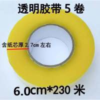 透明大卷封箱胶带快递封口胶布米黄打包胶带超长加厚大号|透明60mm宽230米[5卷送封箱器