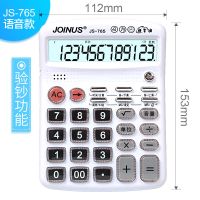 语音大号计算器多功能财务会计办公商务真人发音计算机验钞大按键N4|765验钞+语音+水晶按键