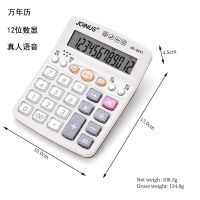 语音大号计算器多功能财务会计办公商务真人发音计算机验钞大按键N4|2011语音+大屏显示+水晶按键