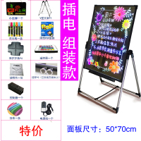 视达led荧光黑板广告牌七彩色发光板荧光板广告板写字板大小号宣传展示带支架一体立式带|插电组装款/[面板]50*70cm