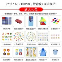 磁力性软白板墙贴纸办公家用白板贴墙上画板儿童涂鸦墙膜移除环保D2|软白板60*100cm送大礼包