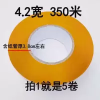 大卷高粘胶带透明米黄封箱胶带快递打包胶带封口胶带胶布F5|米黄4.2cm宽350米[5卷]