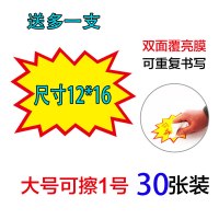 价格标签牌可擦写超市水果价签生鲜蔬菜水产标价牌pop商品广告夹子可擦写签立式价格|可擦写大号爆炸贴1号空白30张送笔