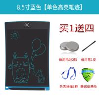 彩色8.5寸液晶手写板儿童玩具画板涂鸦写字黑白板便携家用小黑板W4|8.5蓝色[高亮](买一送四)