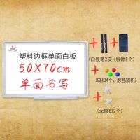 单面磁性白板挂式小黑板白板家用教学办公儿童画板写字板Y1|50X70CM单面白板+礼包