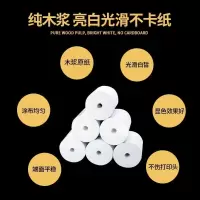 57x50收银纸热敏纸58mm小票纸超市收银纸57x40美团外卖收银打印纸E8|57*50[无管芯]100卷