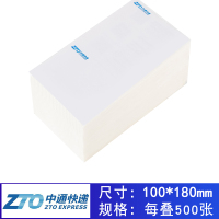 电子面单快递打印纸适用于韵达中申通空白天天百世优速一联热敏纸T9|申通面单100*180[500张/包]