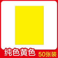 手写特价牌牌pop广告纸手绘海报纸新款空白纸爆炸贴超市广告纸海报大号广告纸价格标签a3海报|14号A3海报纸(50张装)