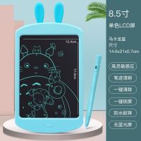 儿童彩色液晶手写板家用绘画写字板宝宝智能电子小黑板画板涂鸦板Y0|8.5寸小兔马卡龙蓝