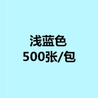 80克a3卡纸70克办公用纸500张白色试卷纸a3彩色打印纸双面打印不|A3/浅蓝色 70克/500张/包