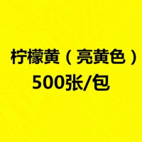 80克a3卡纸70克办公用纸500张白色试卷纸a3彩色打印纸双面打印不|A3/亮黄/柠檬黄 80克/500张/包