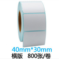 标签贴纸打印纸条码热敏不干胶电子秤称8070605040*3020物流|三防热敏标签 100*150*325张竖版*1卷