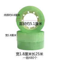 透明胶带小文具胶带小胶带小胶纸宽胶布透明1.2-1.50.8-|宽1.8厘米长25米一箱480个