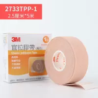 胶布胃管导管固定加压透气低敏兔唇胶布伤口宜拉胶带3m医用|肤色2.5cm*5m一卷盒