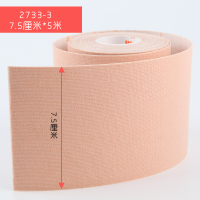 胶布胃管导管固定加压透气低敏兔唇胶布伤口宜拉胶带3m医用|肤色7.5cm*5m一卷