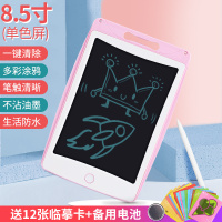可擦涂家用写字板女孩液晶电子小黑板宝宝儿童画板手写板彩色局部|8.5英寸粉[单色]一键清除/送备用电池+12模卡