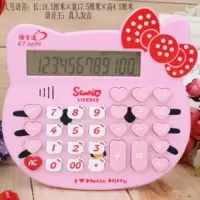 kitty提示时间大按键办公创意真人语音可爱卡通计算机韩国计算器|大号语音KT-6699粉色
