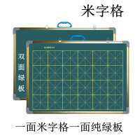 磁性儿童挂式双面粉笔墙贴家用小黑板教学店铺留言绿画板学生写字|米字格绿板 45x60cm