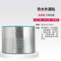 强力全能防水胶带高粘度补漏王胶布粘塑料盆水泥墙水桶玻璃水管止漏堵漏水专用修补万能|丁基胶带宽10厘米*长5米【增强加厚】